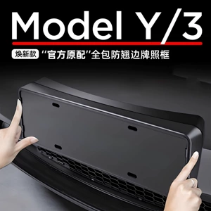 Tesla Model 3/Y/Yl üçün nömrə çərçivəsi, tam qoruyucu hissələr.