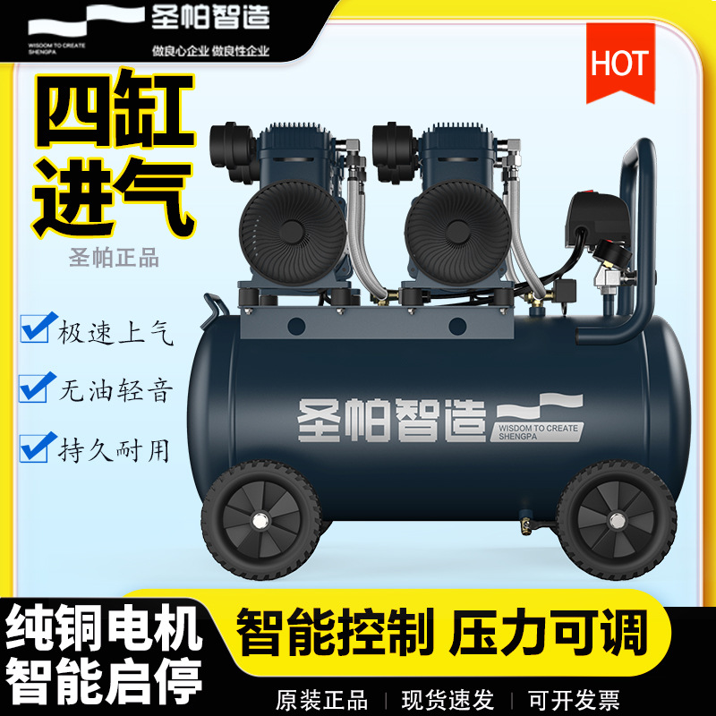 空压机外墙喷涂65L圣帕空压机高效耐用轻音高压气泵喷漆厂家直销