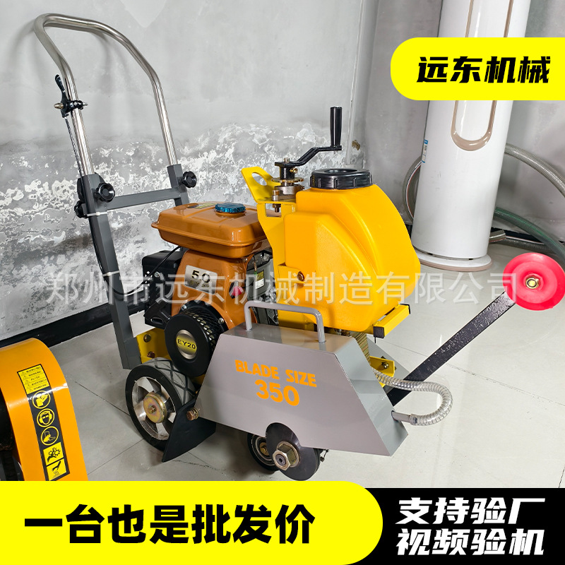 汽油新款混凝土水泥建筑路面养护切割设备小型汽油马路地面切割机