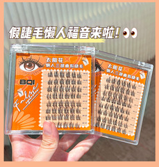 新款太陽花假睫毛懶人三部曲嫁接濃密眼睫毛小惡魔漸變睫毛超細梗