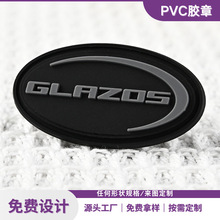 pvc滴塑标胶章硅胶标服装鞋帽箱包标牌pvc橡胶软胶logo商标标签