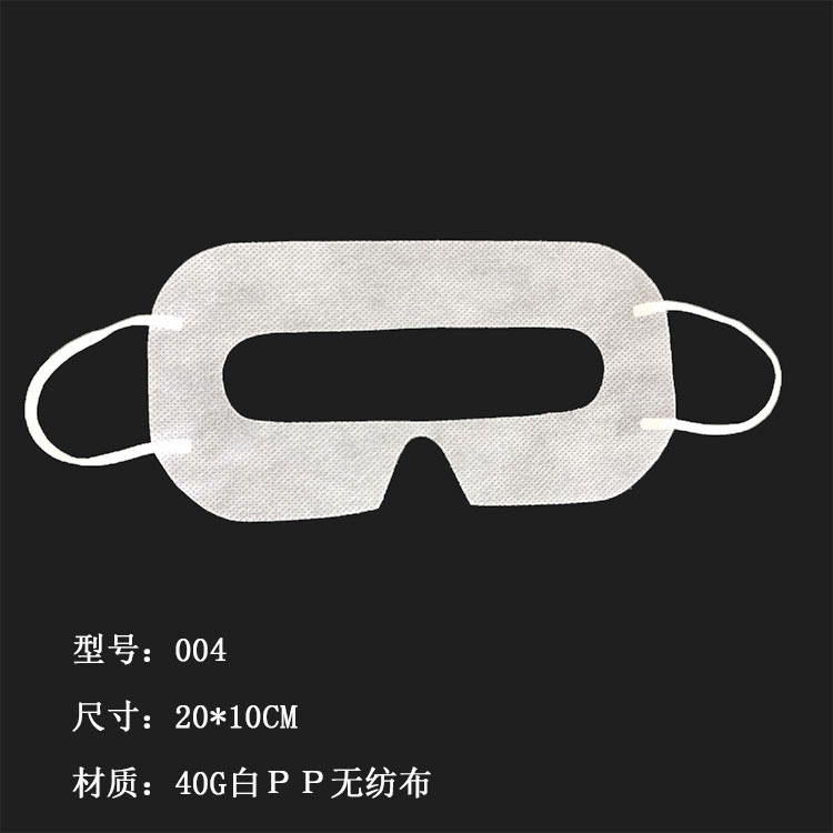 跨境通用一次性VR眼镜HTCVIVE配件隔离布隔汗巾防护vr眼罩面罩004