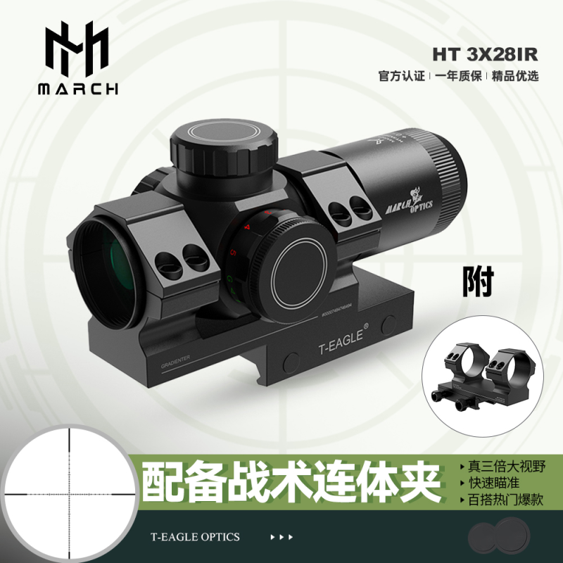 1.2 - 6 espejo de velocidad de mira ocho veces telescopio de alta definición modelo de equipo de pared de lanza juguete piezas de repuesto