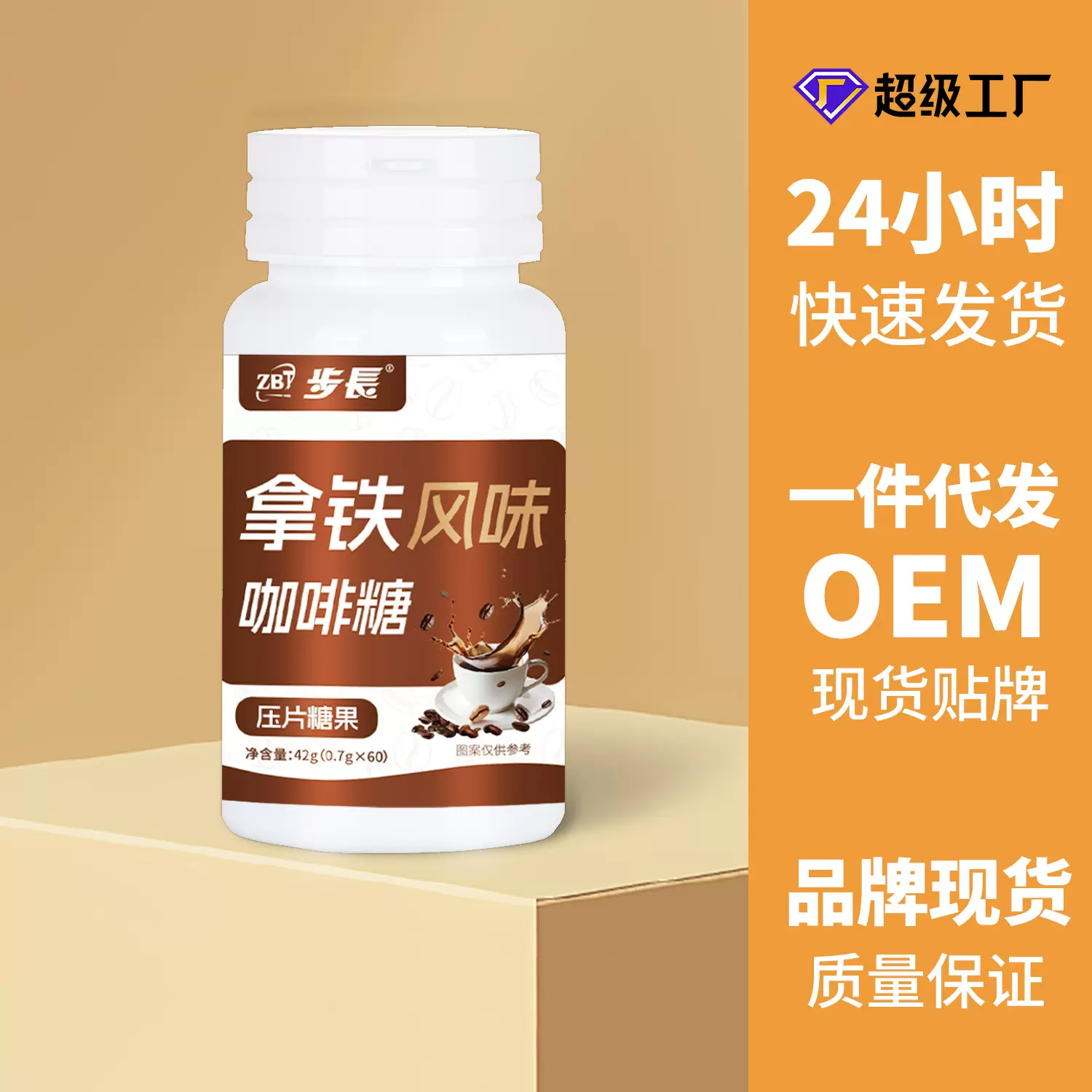 拿铁风味咖啡糖压片糖果网红零食犯困压片瓶装抖快爆款黑咖啡豆糖