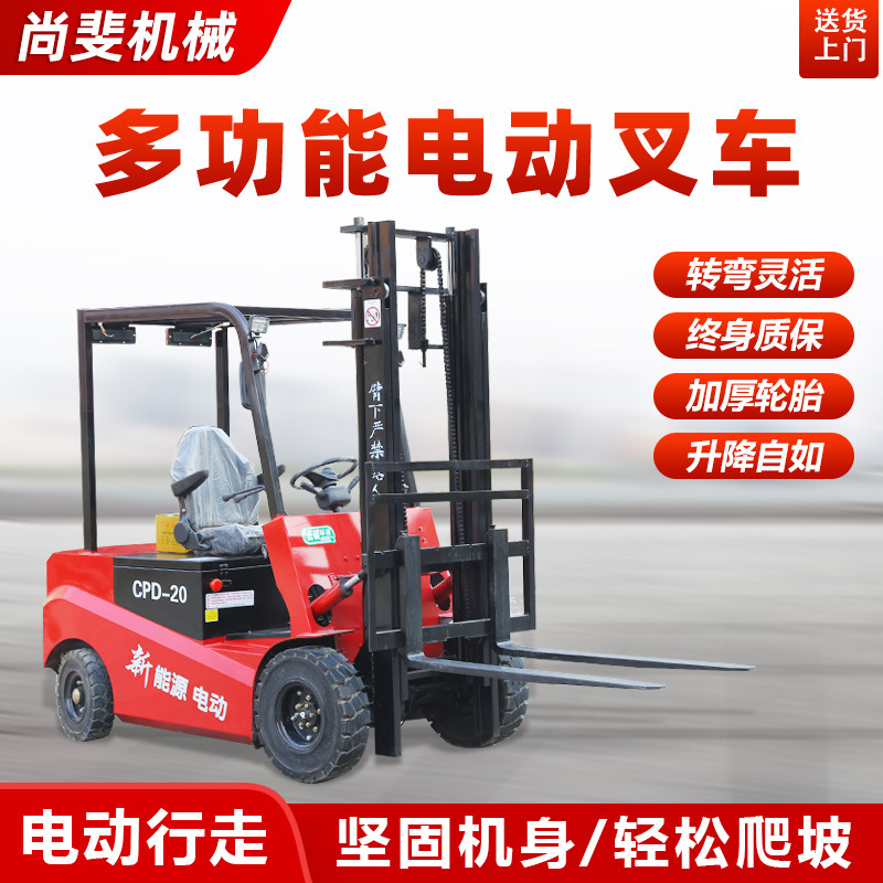厂家供应新能源四轮电动叉车液压升降座驾式叉车小型搬运堆高叉车