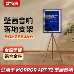 Outech オーディオは、MORRORART CCJBL ANMUT 壁掛けオーディオフロアスタンド歌詞スピーカースタンドに適しています。