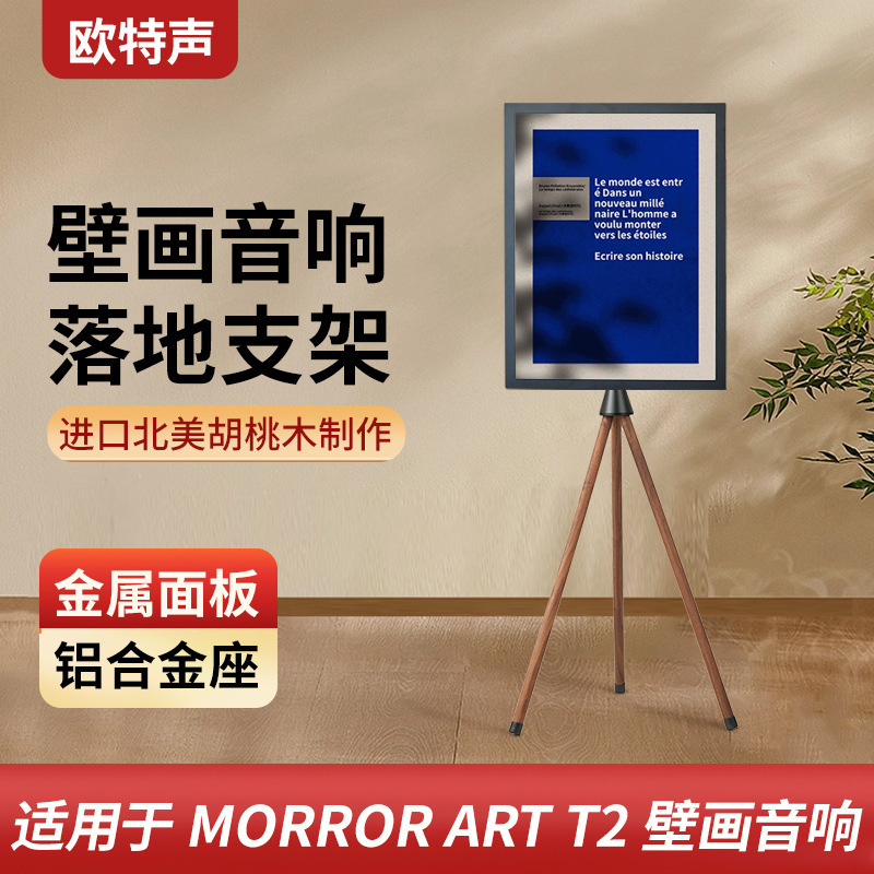 Outech オーディオは、MORRORART CCJBL ANMUT 壁掛けオーディオフロアスタンド歌詞スピーカースタンドに適しています。|undefined