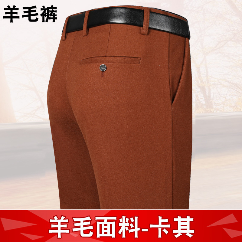 秋冬厚手中年男性カジュアルパンツ、秋冬メンズパンツ、ウールスーツパンツ、お父さんパンツ、中高年ズボン|undefined