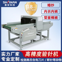 婴童棉被验针机  工厂流水线自动剔除金属异物  高灵敏断针检针机