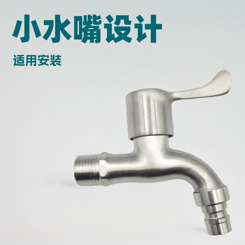 304 Stainless Steel Faucet Washing Machine Faucet Household Thickeneded Extended Faucet Connector 4-Point Quick-Open Single Cold Faucet 304 Stainless Steel Faucet Washing Machine Faucet Household Thickeneded Extended Faucet Connector 4-Point Quick-Open Single Cold Faucet