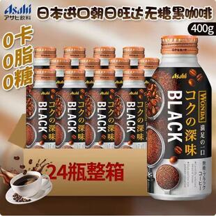 �ձ��M��wonda�������_��ζ�ڿ���400ml���������k�����e�Ʒ