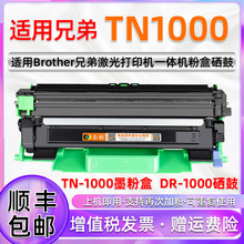 �m���ֵ�HL-1110ī�ۺ�MFC1810ī��DCP-1510���ļ�dcp1610w̼�ۺ�