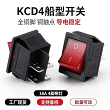 船型开关KCD4翘板电源4脚6脚2档红灯绿灯黑色铜脚16A250V船形开关