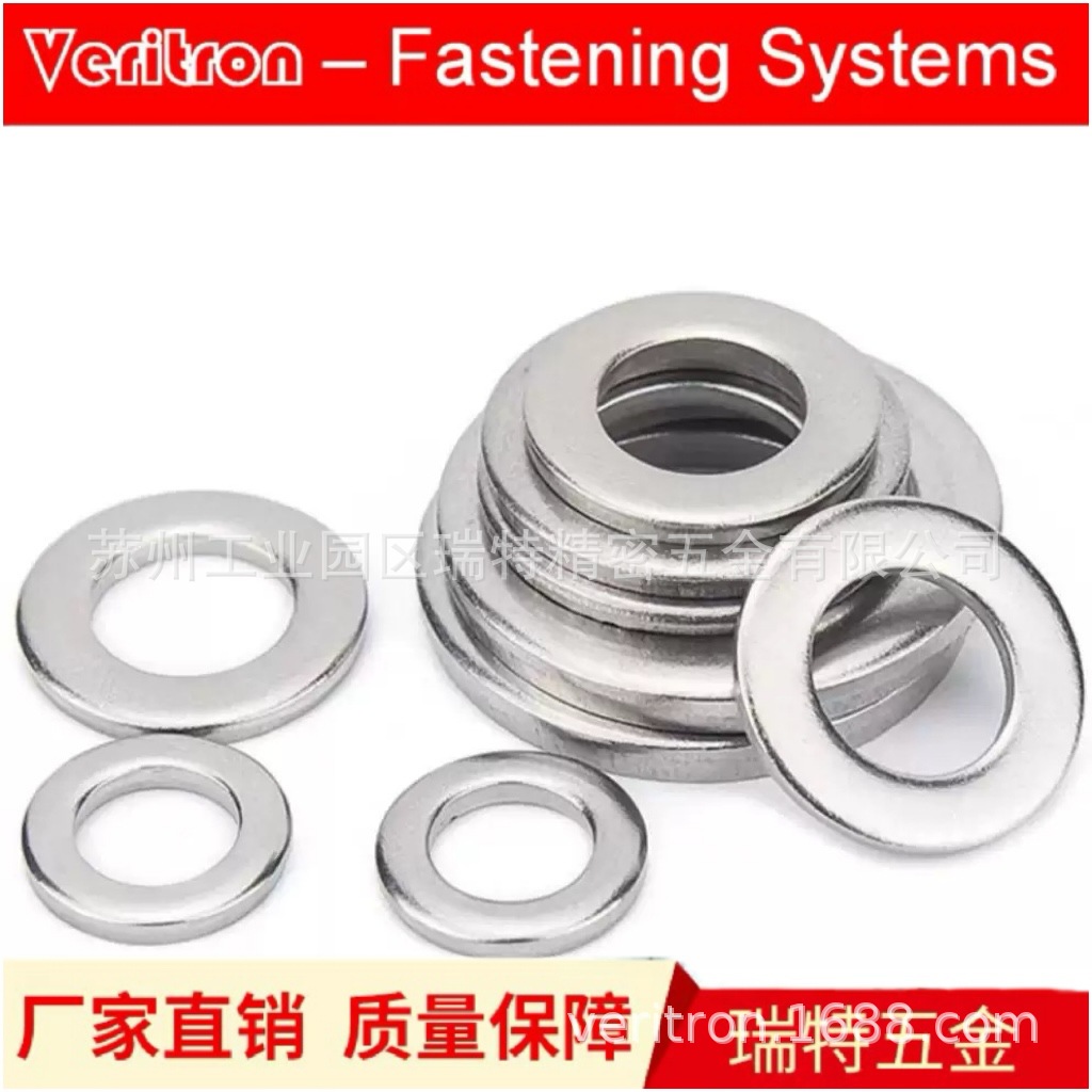 现货 批量供应 DIN125(GB97) A级平垫圈 除油清洗不锈钢304(A2)可