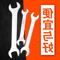A wrench, a key, a trowel, a plug, a double-ended dead-end wrench