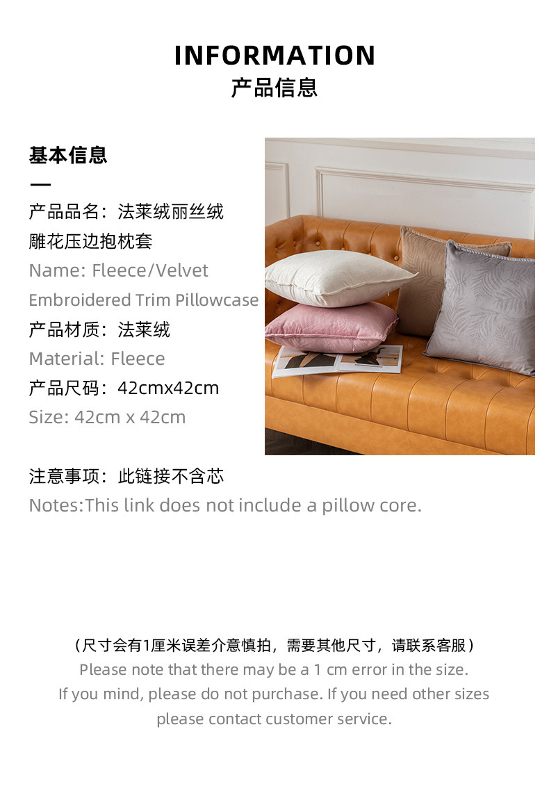 法莱绒雕花压边抱枕套抱枕套_04