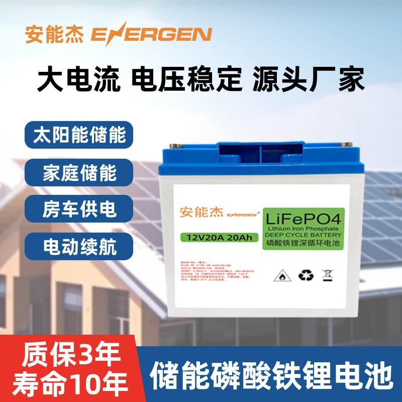 Photovoltaic lithium battery solar-powered