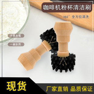 Coffee powder cleaning brush bean grinder cleaning brush coffee machine wooden handle brush powder residue cleaning Cup brush