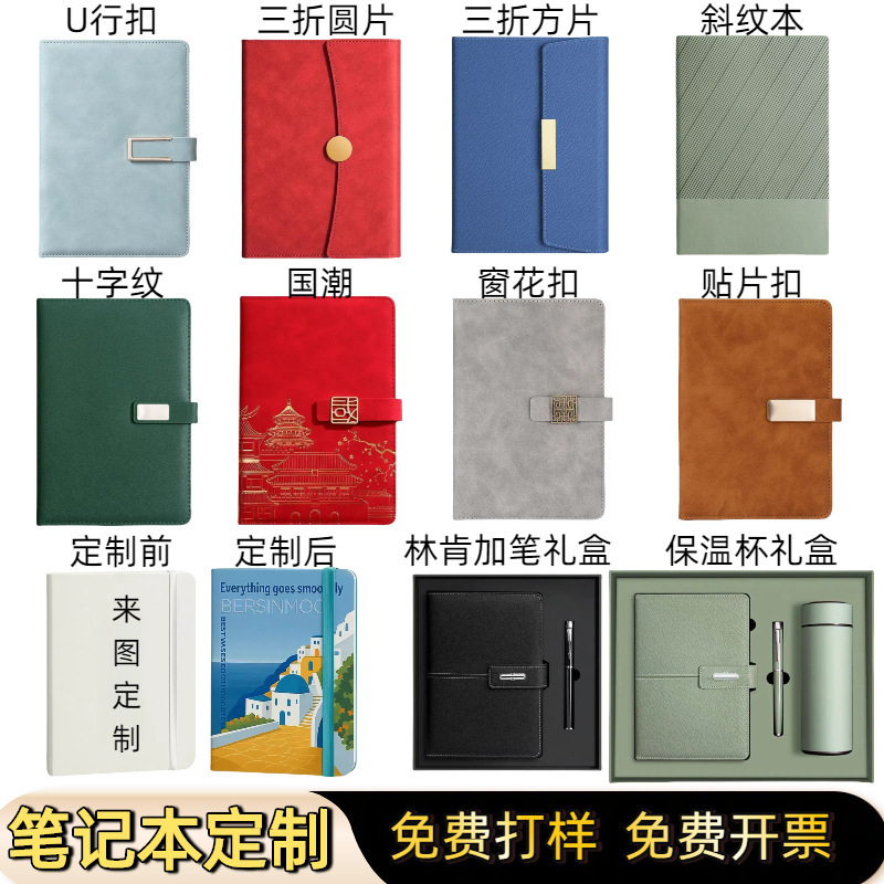 ノートブックカスタマイズ a5 印刷可能なロゴメモ帳文具セット b5 ノートブック卸売インナーページカスタマイズ日記|undefined