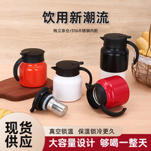 新款316不锈钢焖茶壶家用便携式大容量保温壶茶水分离办公咖啡壶