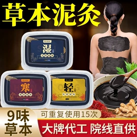 足浴液;保健器具配件;泡澡用品