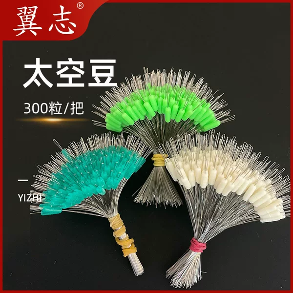Space beans black pit wild fishing color competitive silicone fishing gear supplies bulk space beans high concentricity buffer beans
