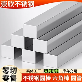不锈钢圆棒;不锈钢方棒;不锈钢无缝管