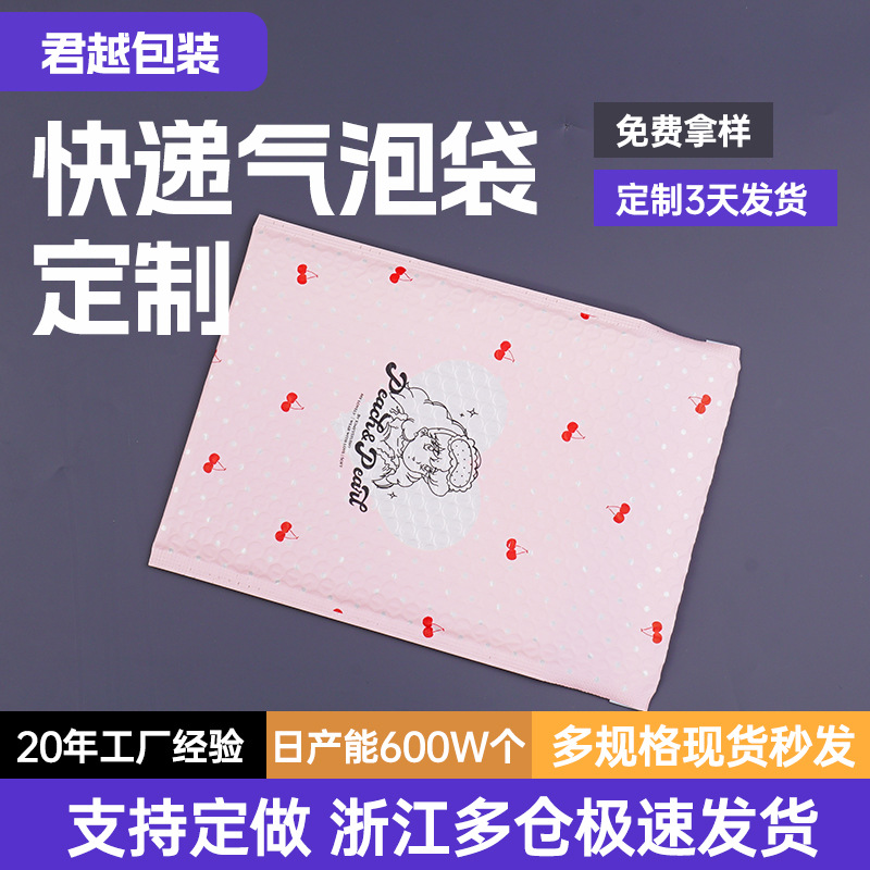 粉色气泡信封袋快递防震包装袋泡泡泡沫袋打包定制气泡袋加厚定做