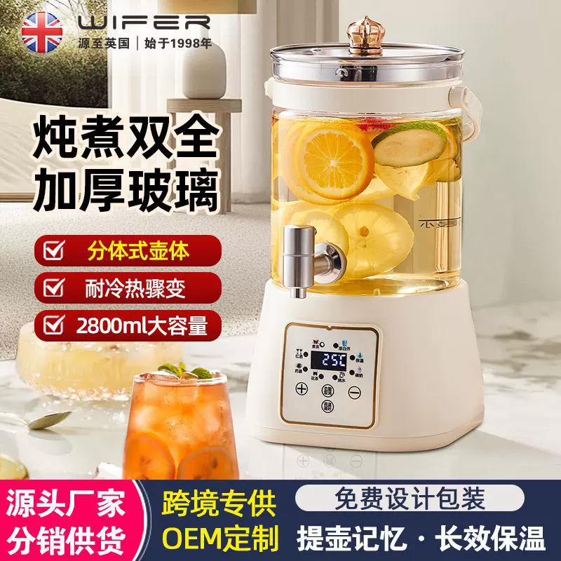 新款多功能花茶桶大容量恒温养生壶家用一体烧水壶煮茶器带水龙头