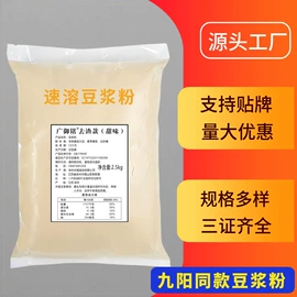 预拌粉类;豆浆/豆奶粉;布丁