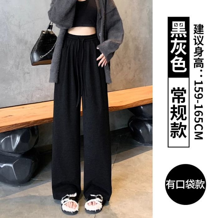 软糯阔腿裤女早秋新款高腰垂感宽松慵懒休闲裤百搭抽绳直筒糯米裤|undefined