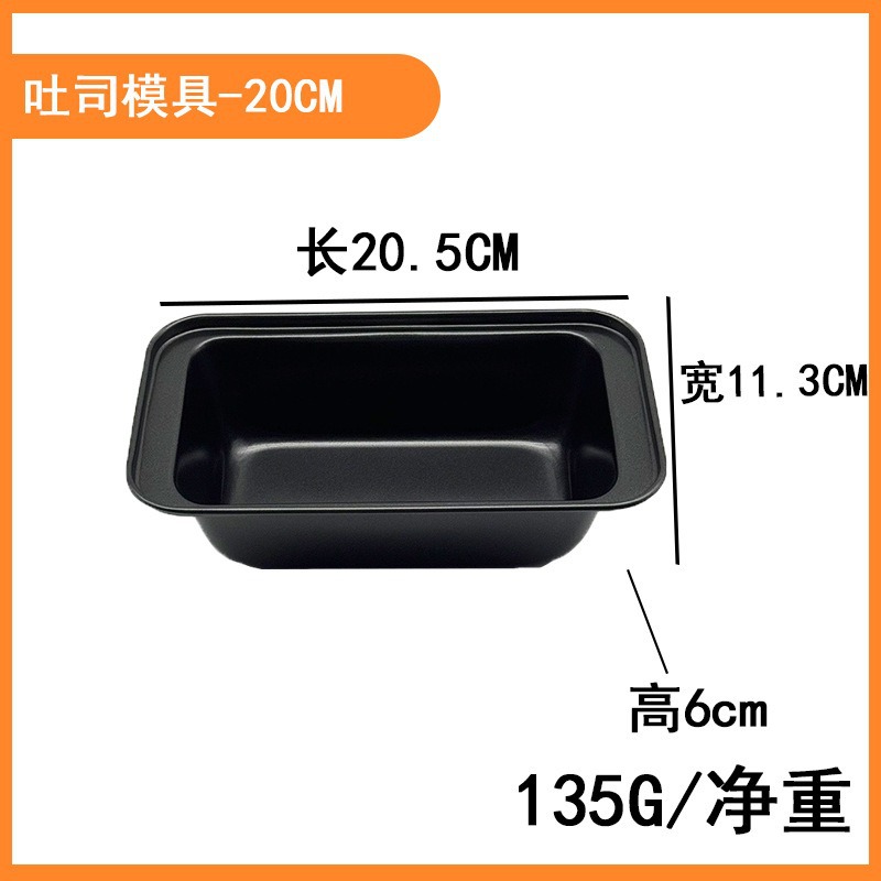 Molde Rectangular para Pan Tostado 0.4 mm de Acero al Carbono Antiadherente Multifuncional