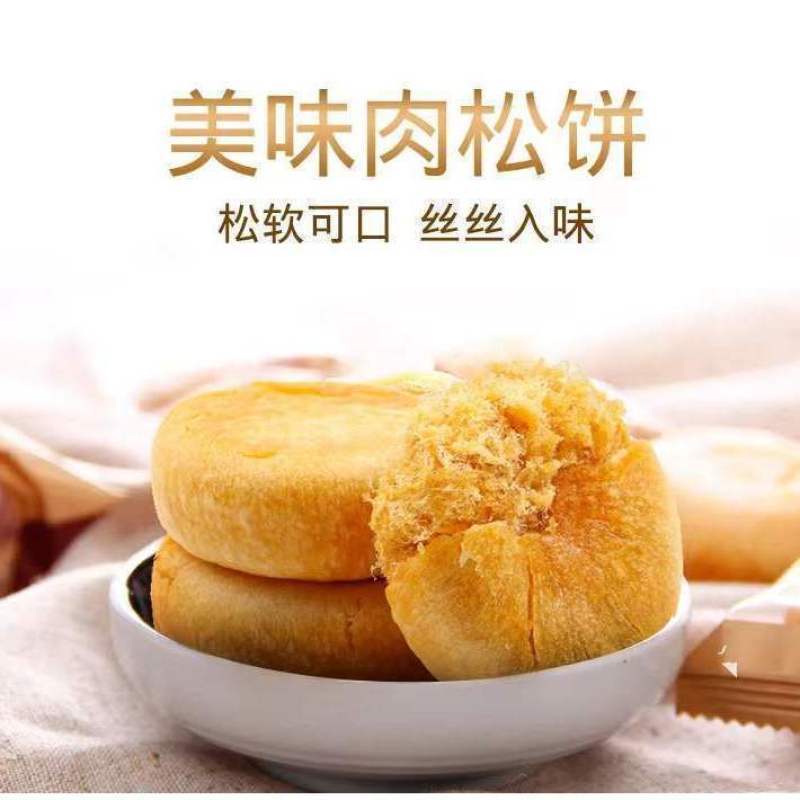 金糸肉松餅児童栄養朝食菓子健康パン伝統菓子レジャー間食卸売り箱|undefined