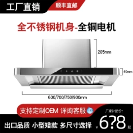 抽油烟机