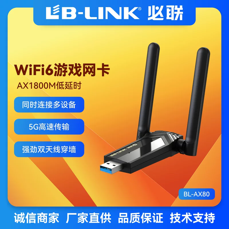 Wifi6 двойной частоты 1800М свободно-управляемый беспроводной сетевой адаптер USB3.0 высокоскоростной ПК внешний сетевой адаптер AX80