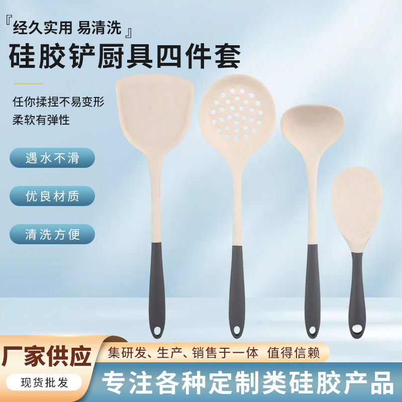 硅胶铲家用厨具厨房四件套锅铲汤勺多功能烹饪硅胶耐高温不粘锅