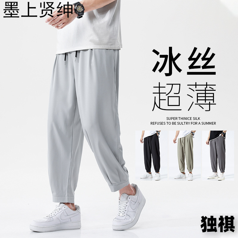 Pantalones de seda de hielo, tendencia de los hombres, pantalones casuales de manga delgada de verano sueltos, pantalones de traje de nueve puntos para hombres drapeados