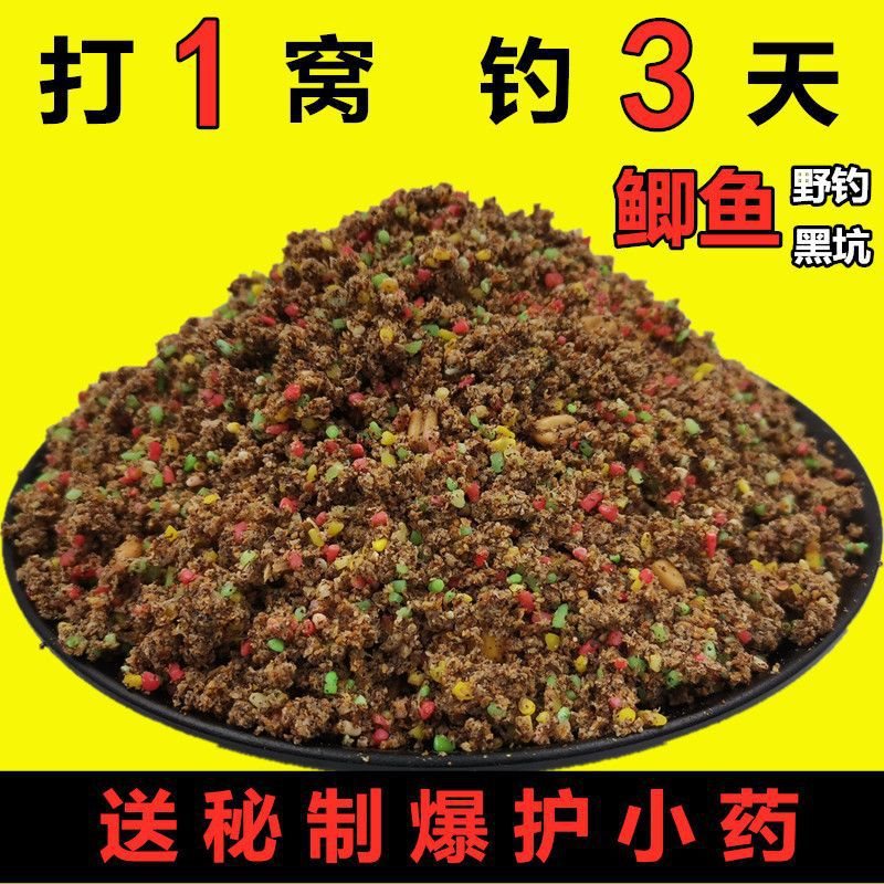 窝料鲫鱼通杀野食鱼饵打料酒米鲤鱼底红虫粉小药厂家直销亚马逊