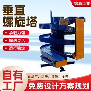 跨境不锈钢螺旋塔式输送机食品面包仓库输送设备垂直螺旋塔输送机