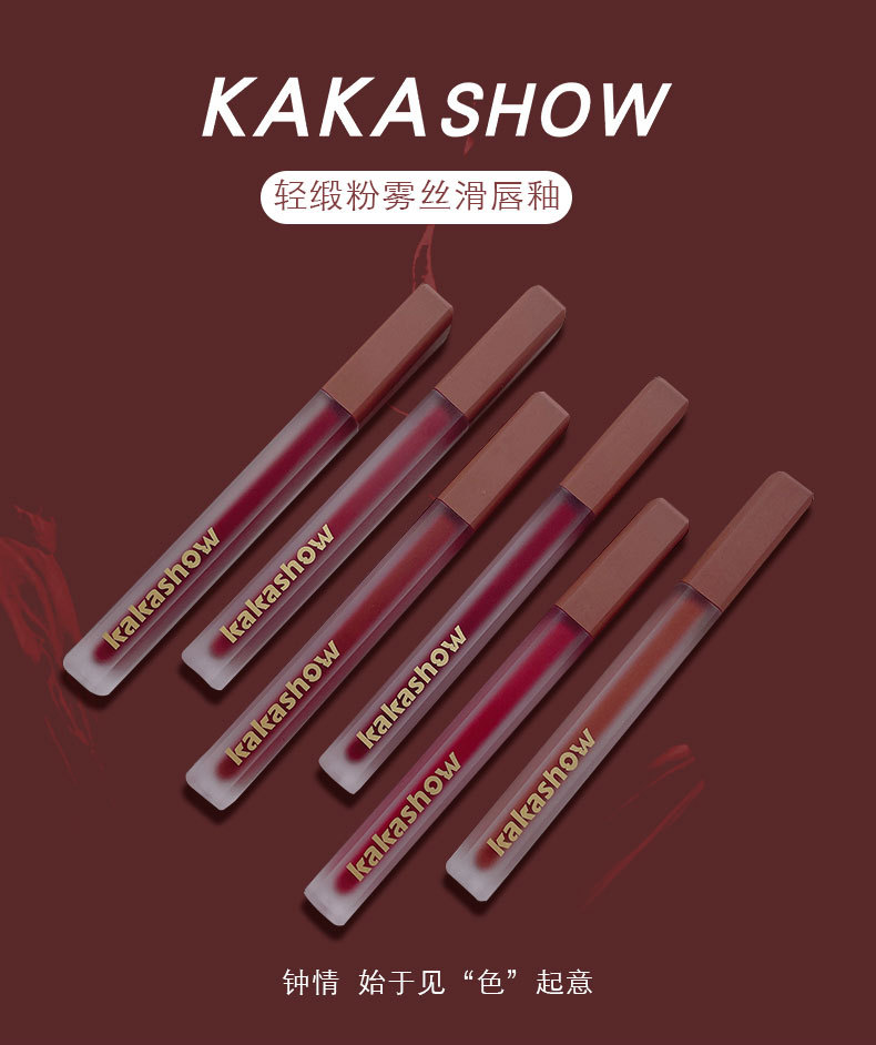 kakashow Light satin powder misty velvet matte lip gloss makes the lips look fair and red, and is not easy to stick to cups. Air lip gloss for women full figure