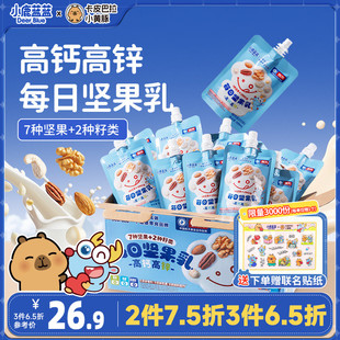 [_Daily High Calcium Nut Drink] Children's High Zinc Nut Milk Gift Box Baby Snacks China Packaging Others