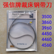 强信牌进口材料钢带龙门刀钢带机裁床运剪机钢带刀环形刀裁剪刀片