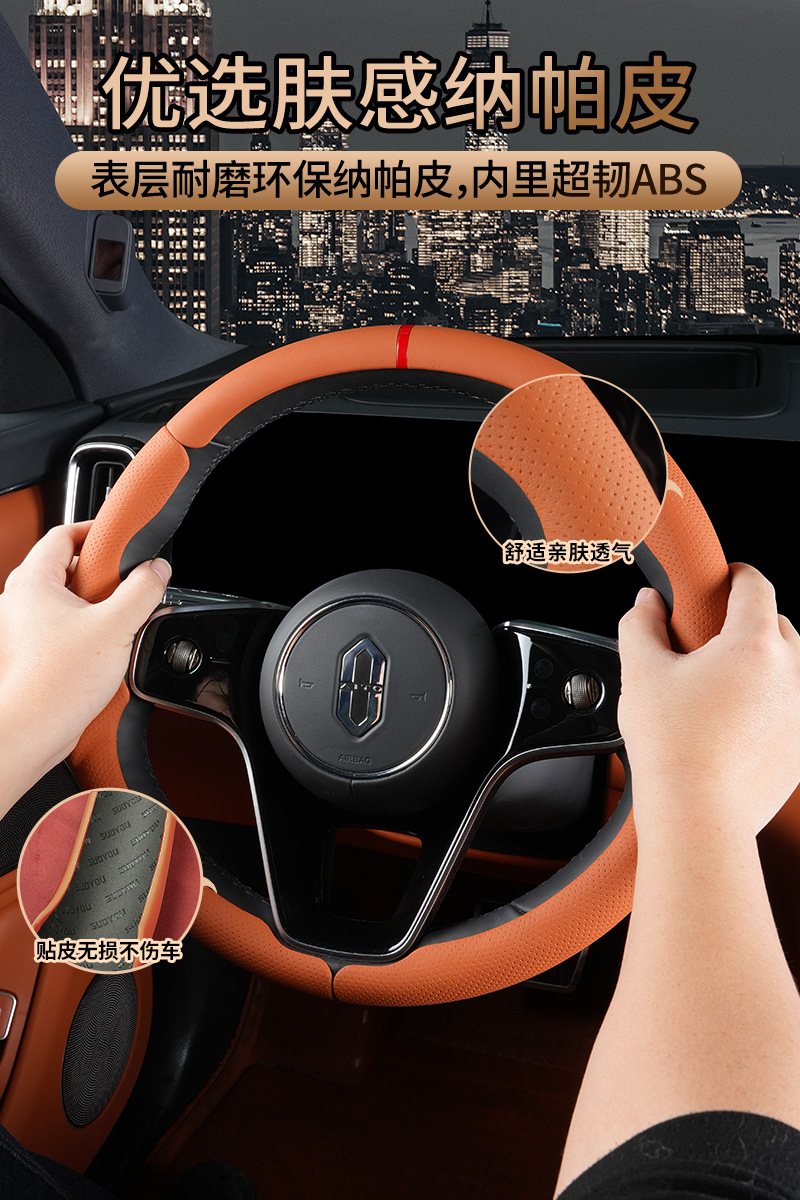 Suitable for Chery Arrizo 8, Tiggo 8L, Tiggo 9, Omoda 06, Three-Section Steering Wheel Cover, Universal for All Seasons