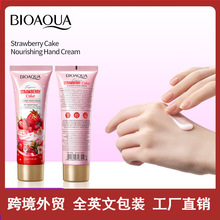 ȫӢ��BIOAOUA��ݮ����������˪ �ﶬ����ʪ����˪�羳��ó����