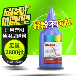 OAT碳粉适用奔图m6202nw碳粉p2206nw m6506 m6500 m6505n  p2506