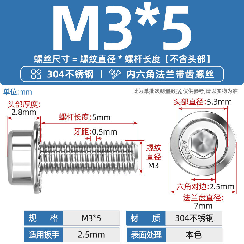 304不锈钢法兰面内六角螺丝圆柱头带垫螺钉带介带齿M5M6M8M10M12