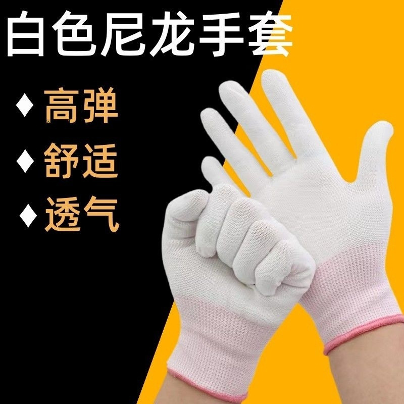 10双夏季超薄款尼龙线透气工作手套劳保弹力性开车防晒男女礼仪用