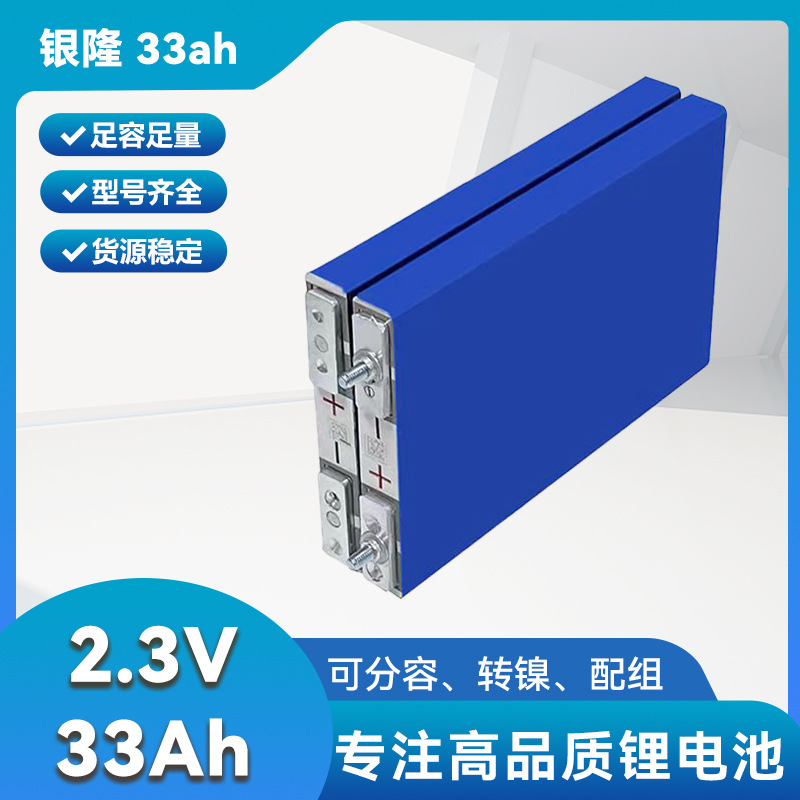 2.3V33AH银隆钛酸锂耐低温寿命长户外移动储能光伏储能移动电源