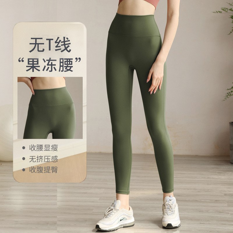 Spring and Summer No Awkward Line Nude High-Waisted Belly-Control Yoga Pants for Women Slimming Look Fitness Butt-Lifting Tights Shaping Sports Pants