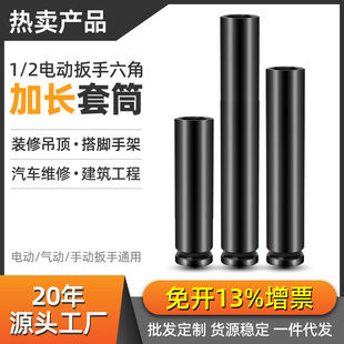 Extended Hexagonal Air Gun Socket 1/2 Electric Wrench Extended Ceiling Socket Head Hollow Deepened Socket 300mm